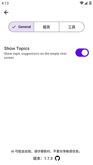 设置页 General 标签下的 Show Topics 开关